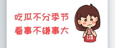 蘑菇吃瓜爆料网官网